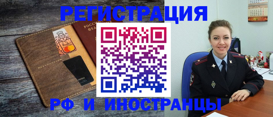 временная регистрация надежно в Ульяновске