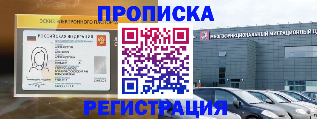 прописка гарантия в Ульяновске