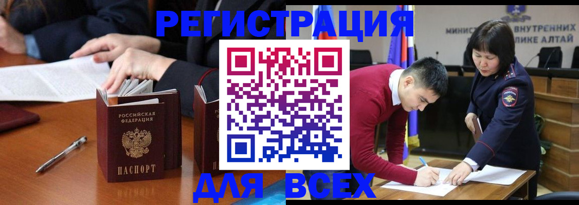 временная регистрация надежно в Ульяновске