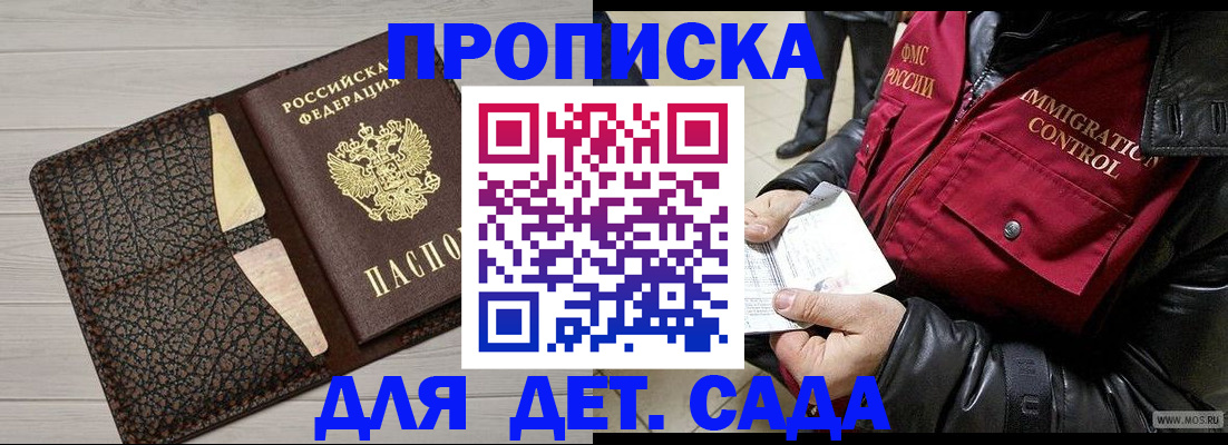 прописка регистрация в Ульяновске