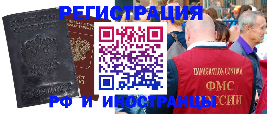 купить прописку в Ульяновске