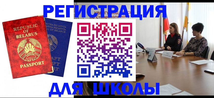 прописка ребенка в Ульяновске