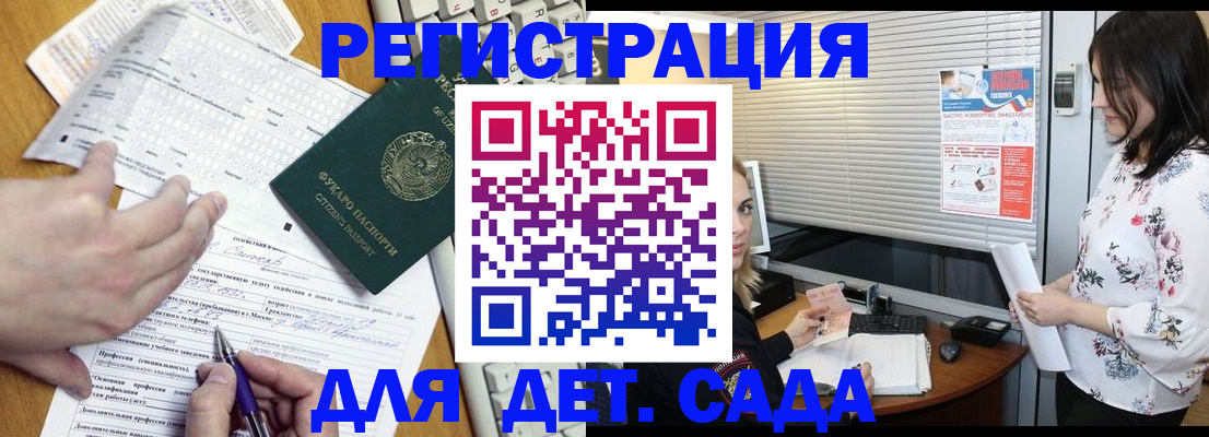 миграционный учет в Ульяновске