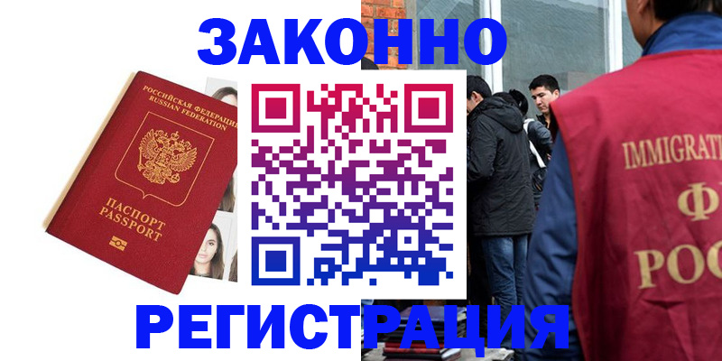 временная регистрация недорого в Ульяновске